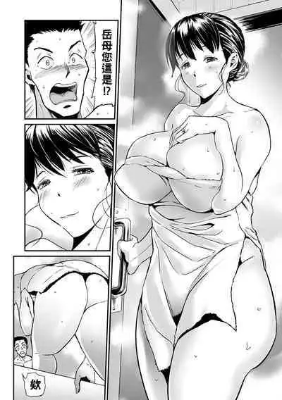 Gibo to Musume no Concerto <Kanzenban>