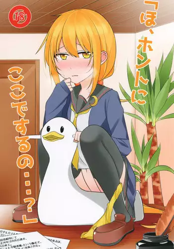 [Kabuto Jirushi (Wataru)] "Ho, Honto ni Koko de Suru no...?" (Kantai Collection -KanColle-) [Digital]