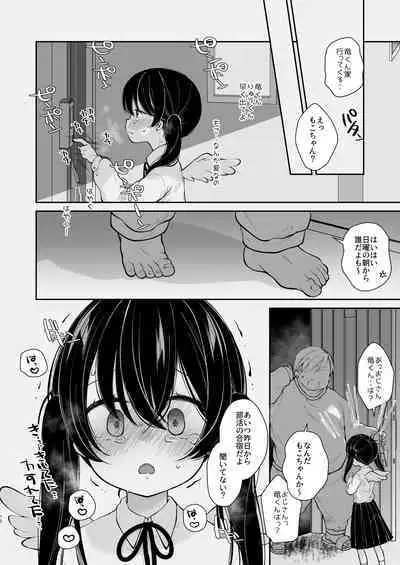 Inyoku Zenkai Tenshi no Hatsujouki