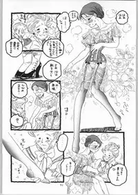 (C65) [Ganso Sonodaya (Sonoda Kenichi)] Megaton Punch 4 Emma & Shirley (Various)