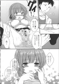 [Utano] Hatsukoi Toiro