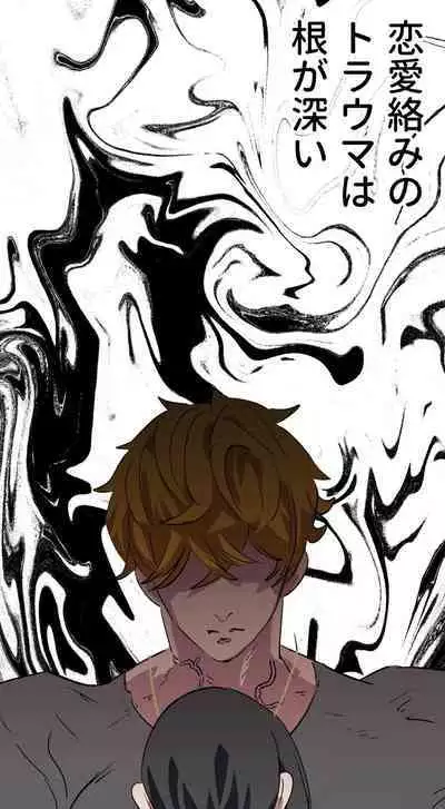 Gendai Shakai ni Tsukareta Onna ga Inaka ni Touhi Shite Nougyou Danshi