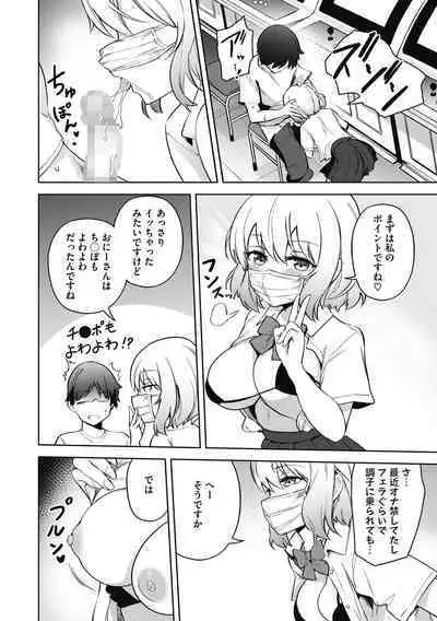 Kegasaretai-kei Kanojo.