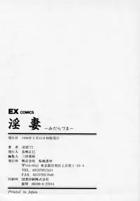 [Deep Purple '72] Midarazuma