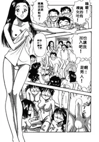 [Satou Marumi] Ooku OL Hakusho | 麻辣上班女郎 2 [Chinese]