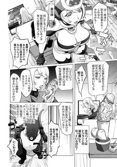 Suki o Misetara Hamerarete