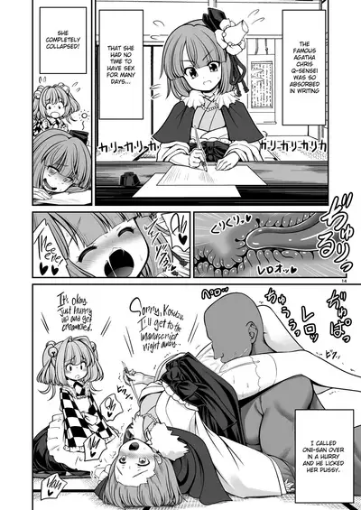 Nureru Hitozato | Soaked Human Village