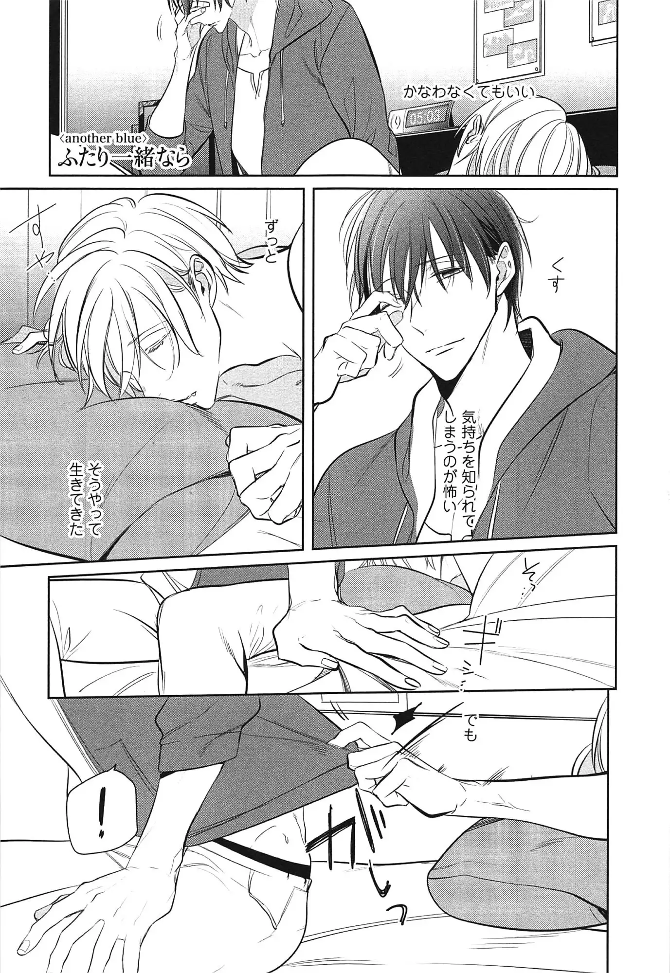 Seifuku wo Matoeba, Umaku Uso ga Tsuketa no ni