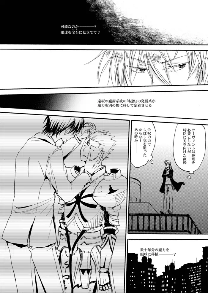 Yasashii Reiju no Shibarikata