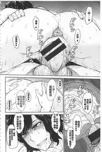 [Tsukino Jyogi] Tsuyairo Jouwa [Chinese]