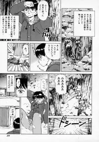 [Deep Purple '72] Midarazuma