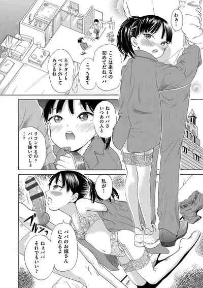 Shojo no Karada no kagehinata