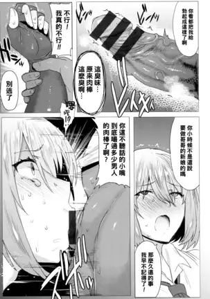 Muchi Niku Cosplay de Off-Pako