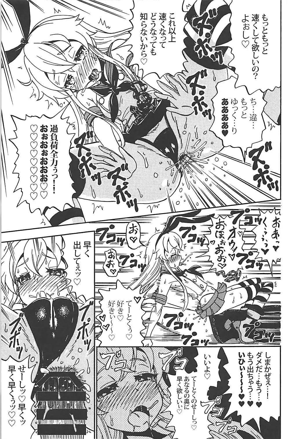 Kuchikukan Gyaku Rape Goudou 2 Saihan