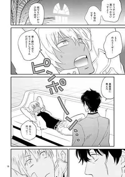 SEX Shinai to Derarenai Jimusyo