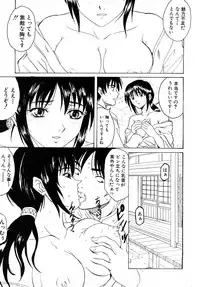 COMIC Shingeki 2008-02