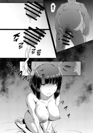 Kimi Wa Boku No Taiyou Da Bangai Hen Tomodachi No Kanojo