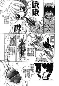 [Shindou Naoto] Petit Lover | 愛的症候群 [Chinese]