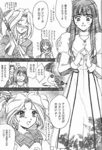 [TSK (Fuuga Utsura)] Maihime Karen 3.5 (Sakura Taisen)