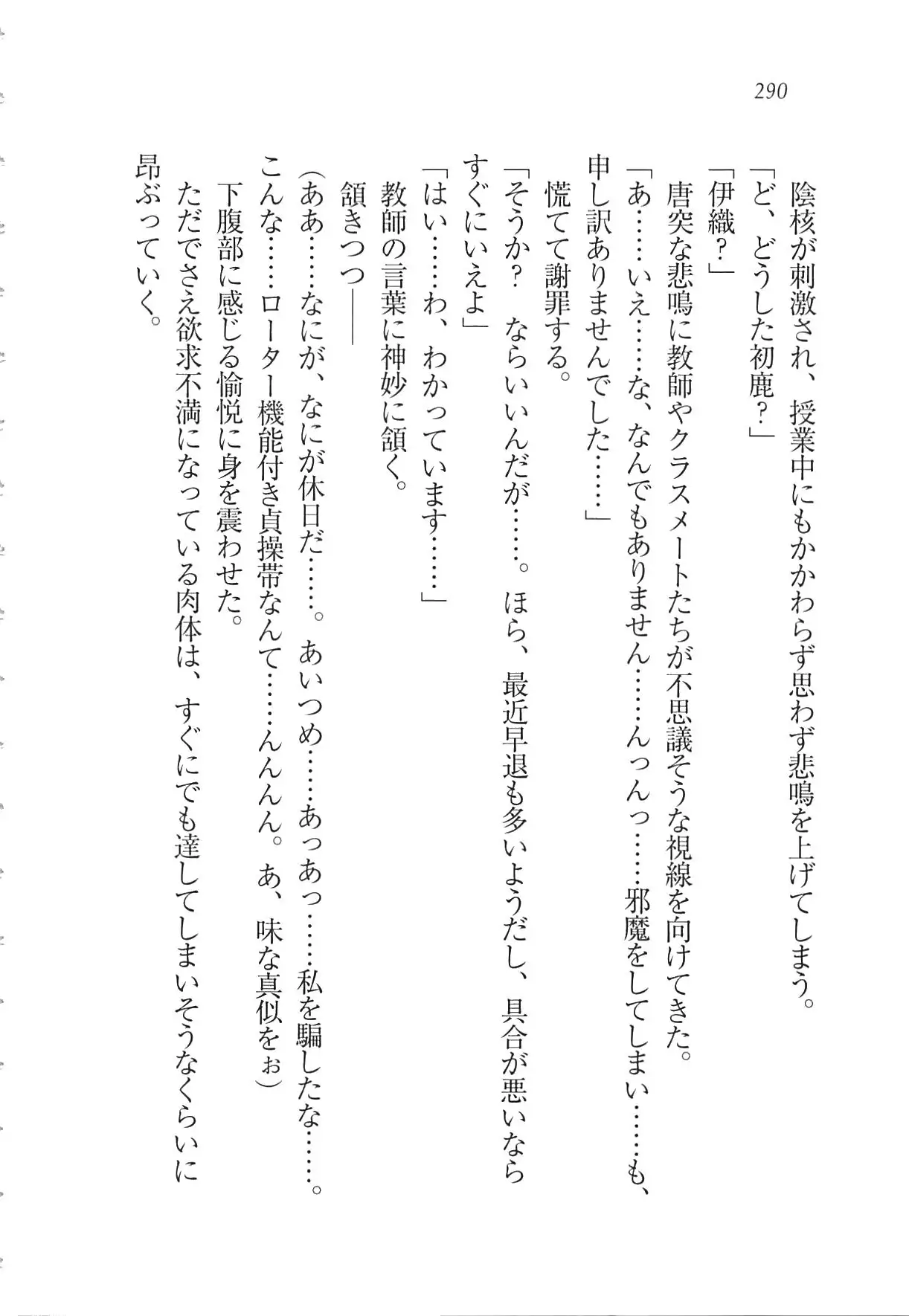 Kanojo wa Seido Kaichou！