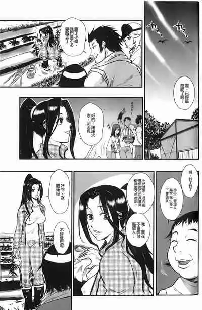 Baku Ero!! Hisho no Oshigoto | 爆淫亂!!秘書的工作