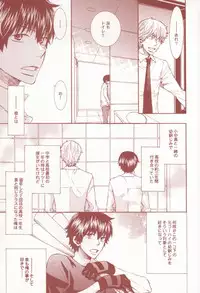 [ass (Itou Emiri)] Aka to Kuro no Roulette (Ookiku Furikabutte)