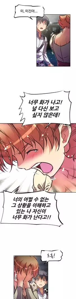 Brawling Go Ch.53-65