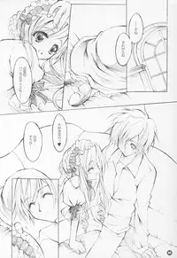 (C64) [Fukunoren, Pink Chuchu (Yukiwo, Mikeou)] Two Pair (Sister Princess)