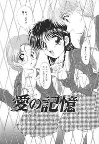 [Kurokawa Mio] Saint Enamel Jogakuin