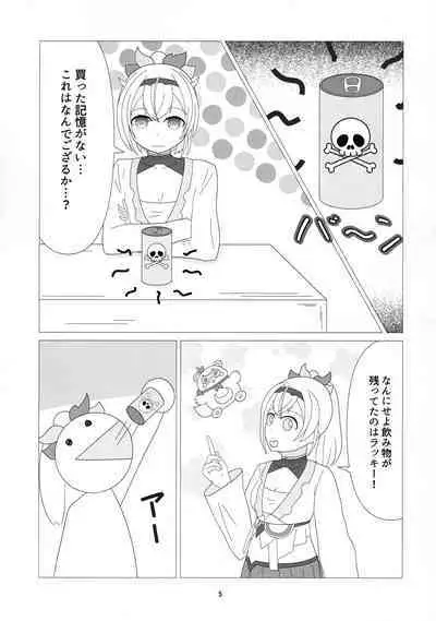 Osoraku Meibi Fushigi na Trick