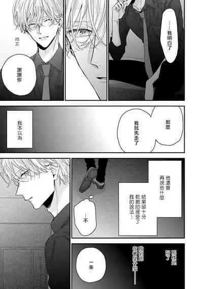 [Yoshio Akira] Shirayukihime ni Kuchizuke | 亲吻白雪姬 Ch. 1-8 [Chinese] [拾荒者汉化组] [Digital]