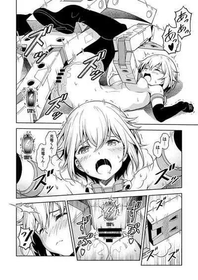 Gourai, Juuden ga Kininaru!