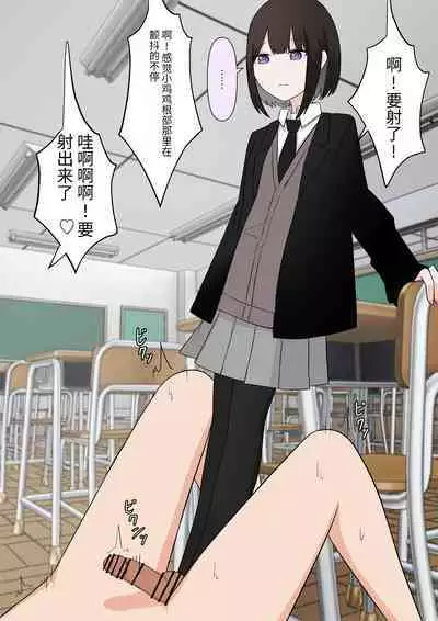 Naze ka Hentai ni Yoku Karama Reru Mukiryoku Joshi