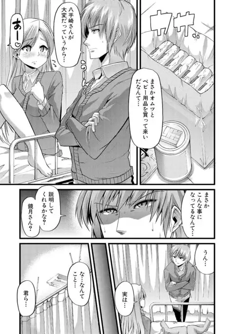 Yoi musume no to zetchou-en