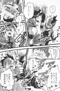 (COMITIA 88) [Kawada Shougo] Hyakuyoubako Sono 2