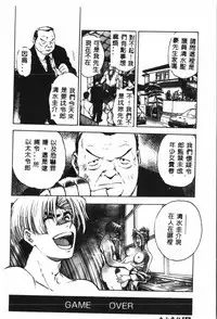 [Funabori Nariaki] - Inbaku-Gakuen (chinese)