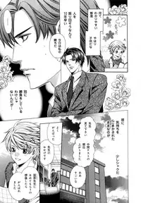 [Anthology] b-BOY Phoenix Vol.7 Tshi no Sa Tokushuu