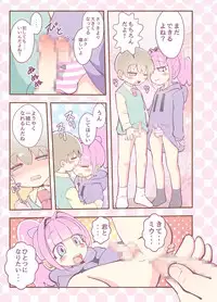 [Koushi (Hanakawa Sugar)] Kagami ga Miteru [Digital]