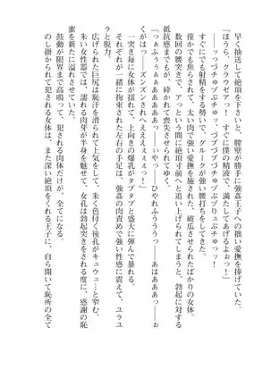 Kouki naru Majo Clauzea: Inda no Itan Shinmon