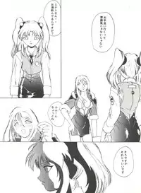 (C51) [Anime Brothers (Itsuki Kousuke)] Nadefune (Martian Successor Nadesico)