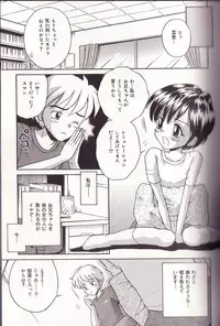 [Tamachi Yuki] Imouto Drop