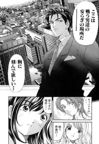 [Kurashina Ryou, Kobayashi Takumi] Itsuka Kachigumi! 1