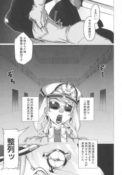 Mazomesaizu Mebuta Benki Hajimemashita