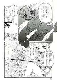 [Tamaki Satoshi] Milky Fragrance