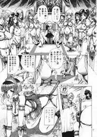 [Megami Kyouten] geneikan ex version α