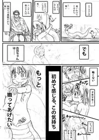 (COMITIA113) [Kaigoo (abc-pauler)] Sarubadesu Chihou no Akamori
