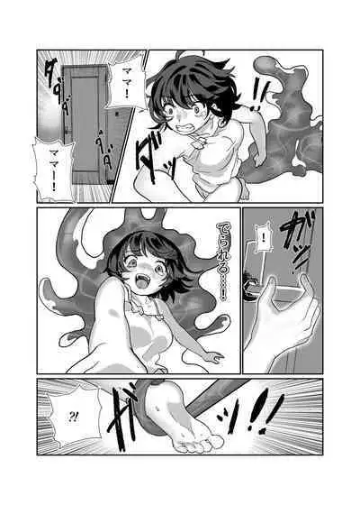 [Panpan Honpo] Slime Kurizeme Jigoku