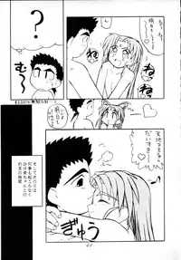 (C48) [Ginza Taimeiken (Various)] Muyou Yarou A-Team 4 Carnival (Tenchi Muyou!)