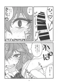 (Shuuki Reitaisai 3) [BlueMage (Aoi Manabu)] Himawari no Fragrance (Touhou Project)