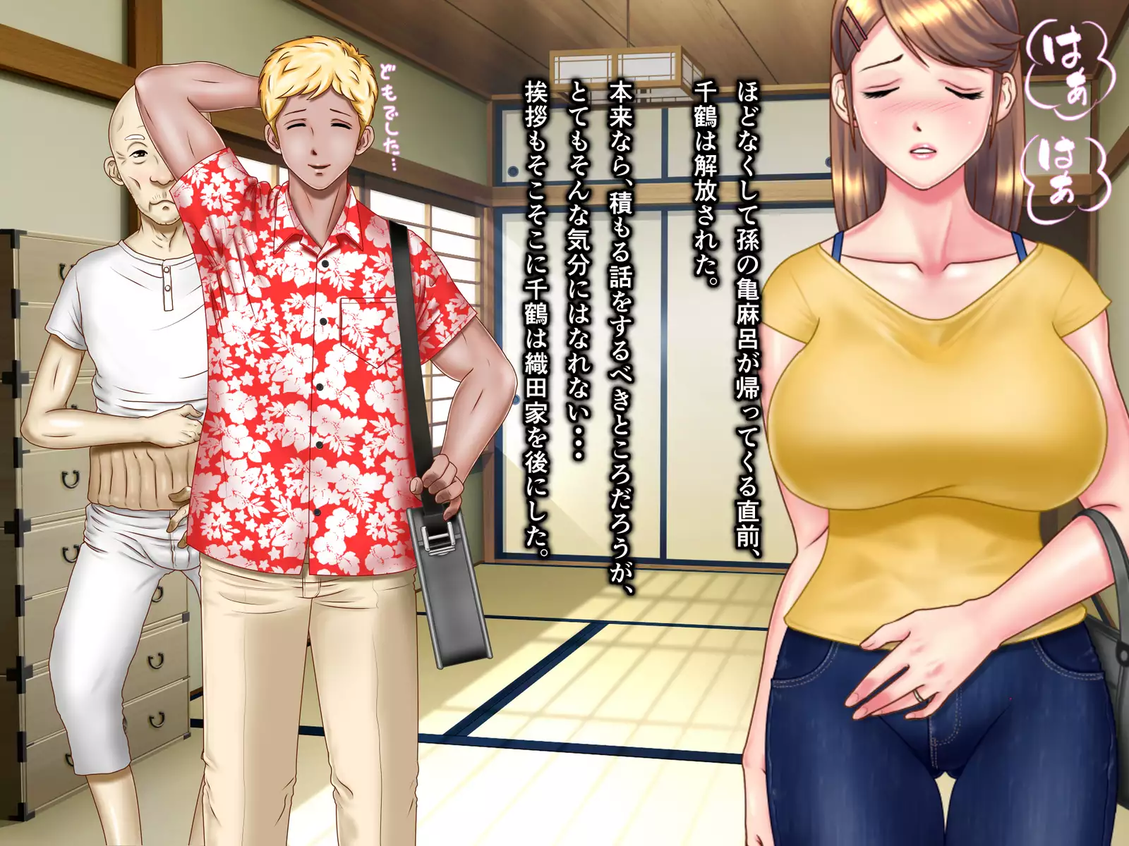 Kame no ongaeshi sōshūhen